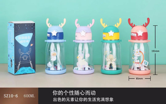 一鹿隨行塑料杯系列